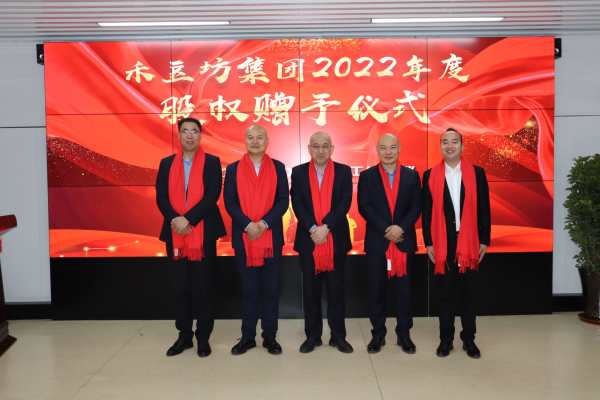 2022年会照片_mmexport1675504413333.jpg